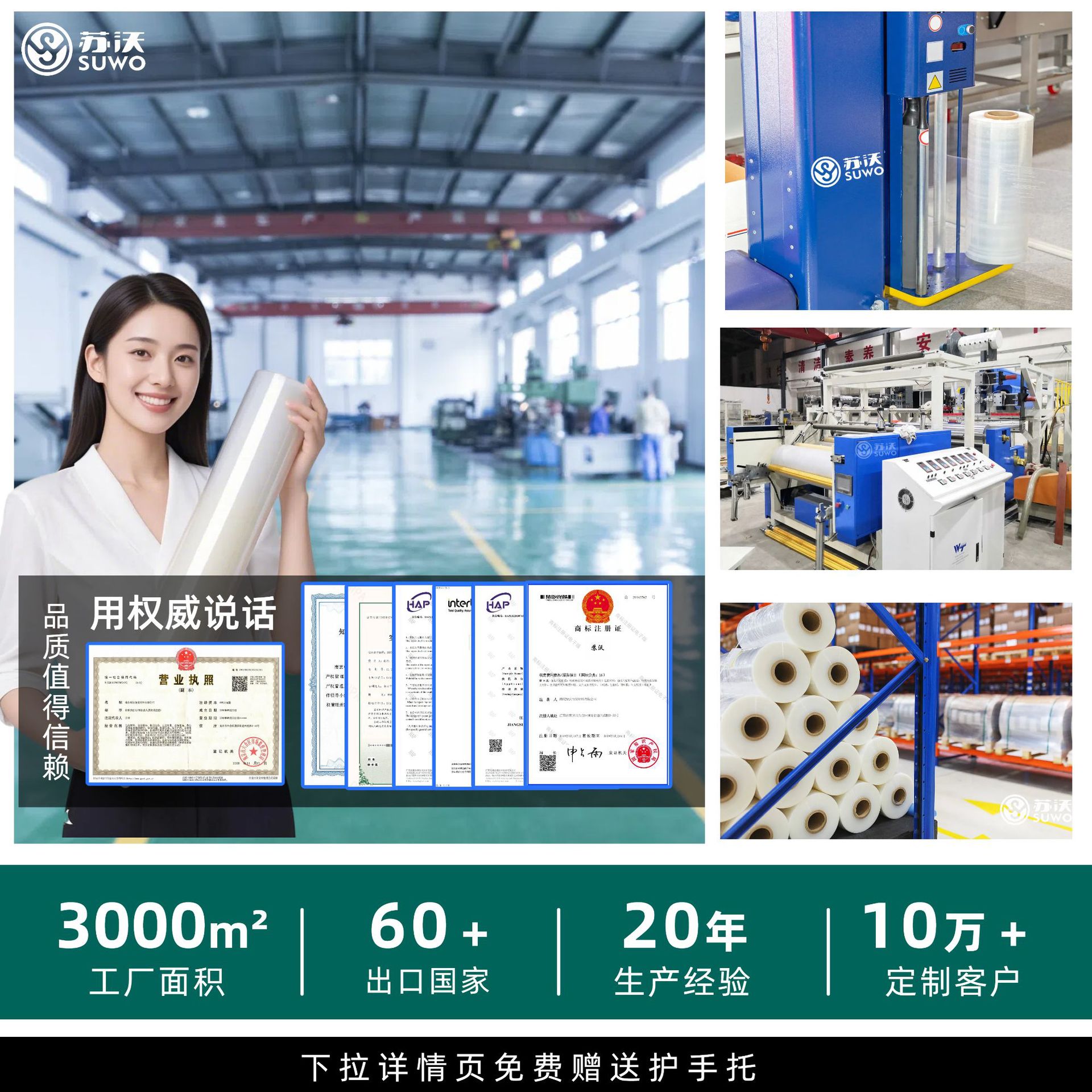 Venta directa de fábrica Película estirable Empaquetado Película de embalaje especial Película estirada PE Película industrial Película de plástico móvil Película circundante