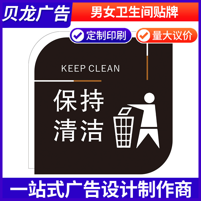 男女洗手间标识牌公共厕所门牌亚克力酒店卫生间指示牌WC标示牌