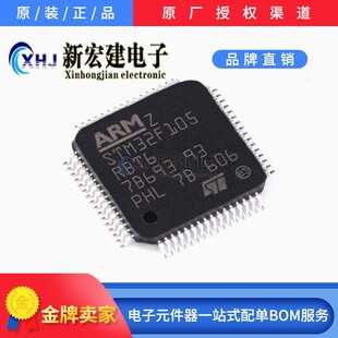 ���IST/�ⷨ STM32F105RBT6 ԭ�Sԭ�� ΢������оƬ