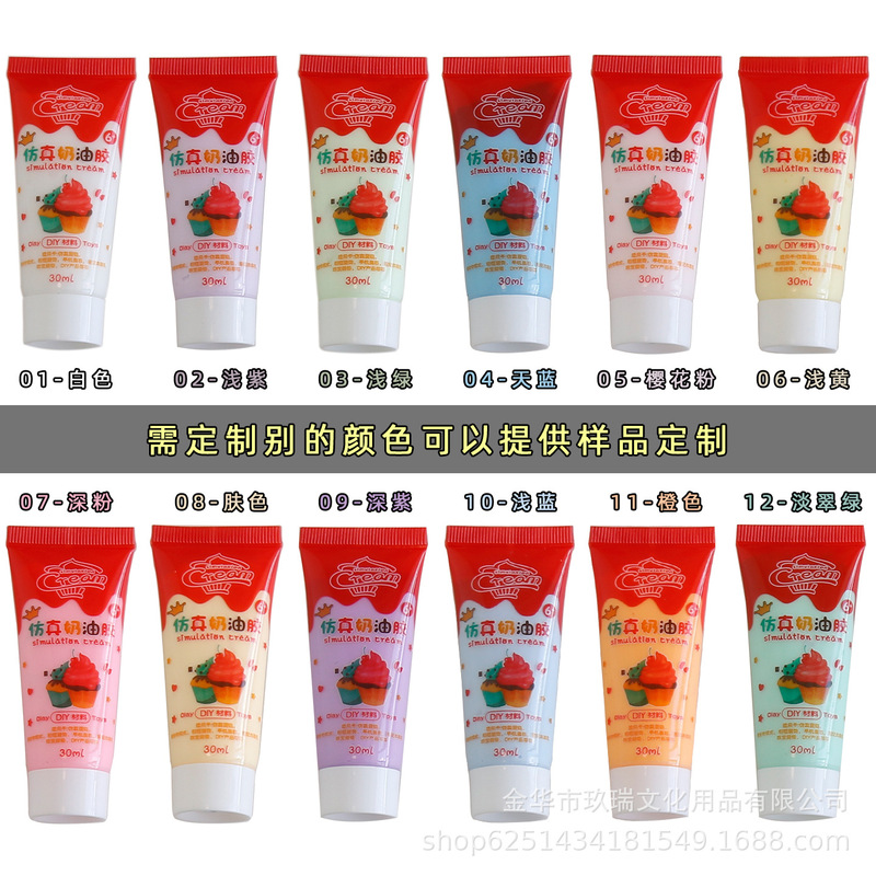 工場直販 環境に優しい グッドスクイーズ シミュレーションクリーム接着剤 50g 手作り DIY 素材 クリーム接着剤 50g クリーム接着剤|undefined