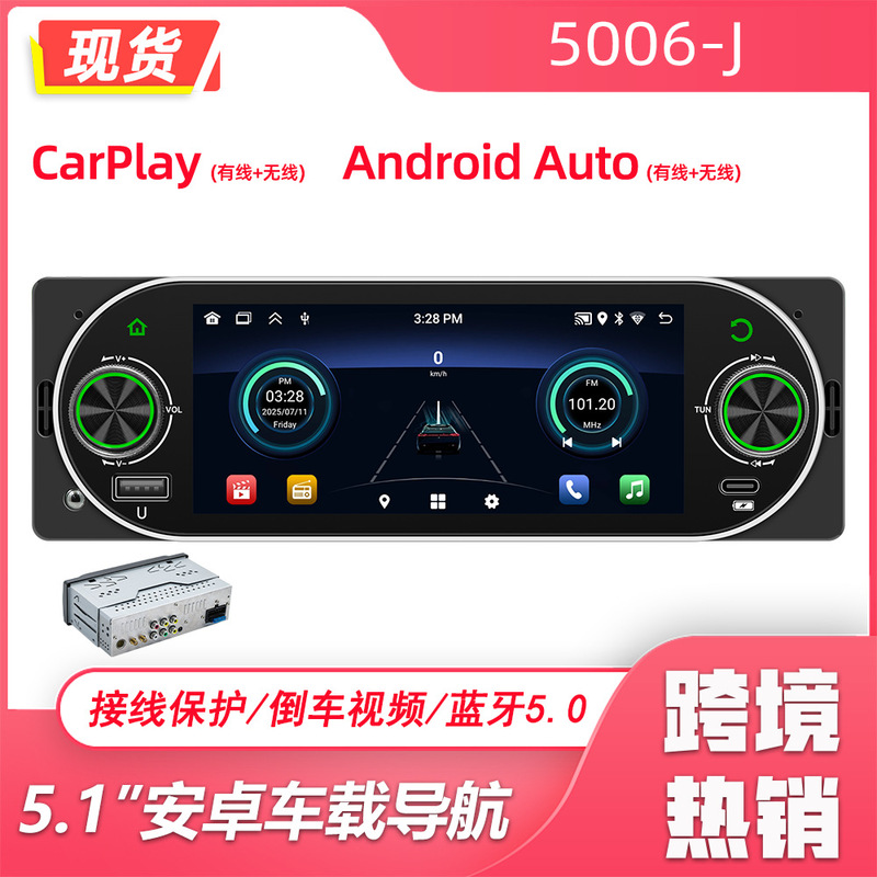 5.1寸车载导航跨境新品安卓系统单锭多功能carplay汽车中控车机|undefined