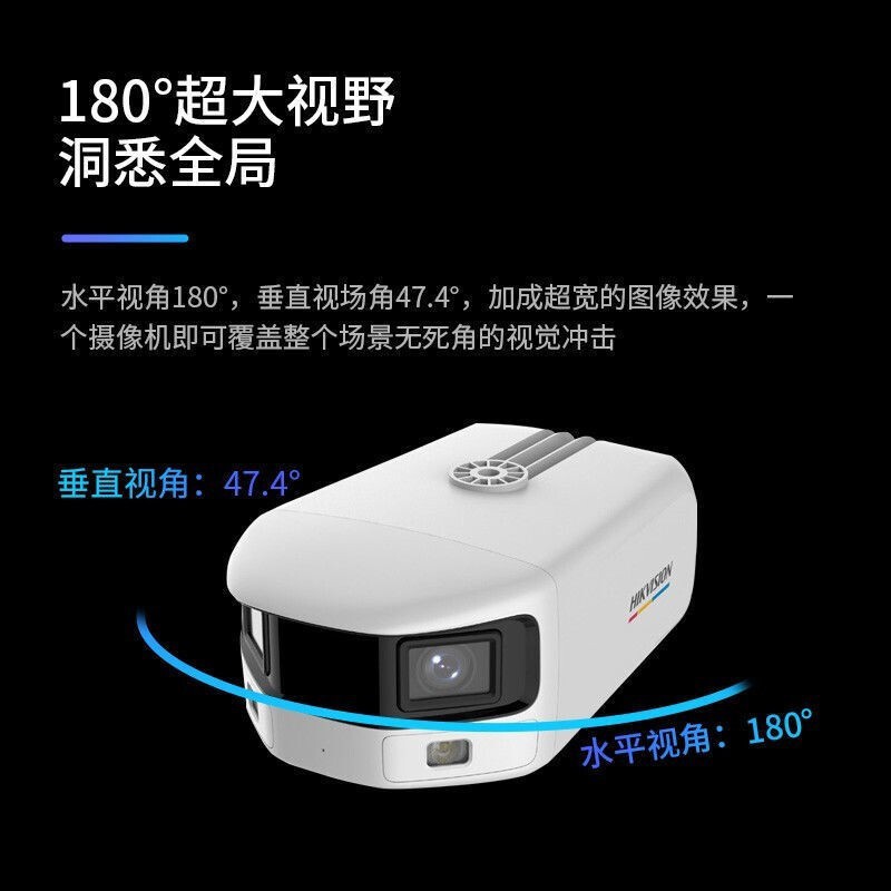 海康威视网络摄像头商用高清夜视手机远程室外180°广角器臻全彩 