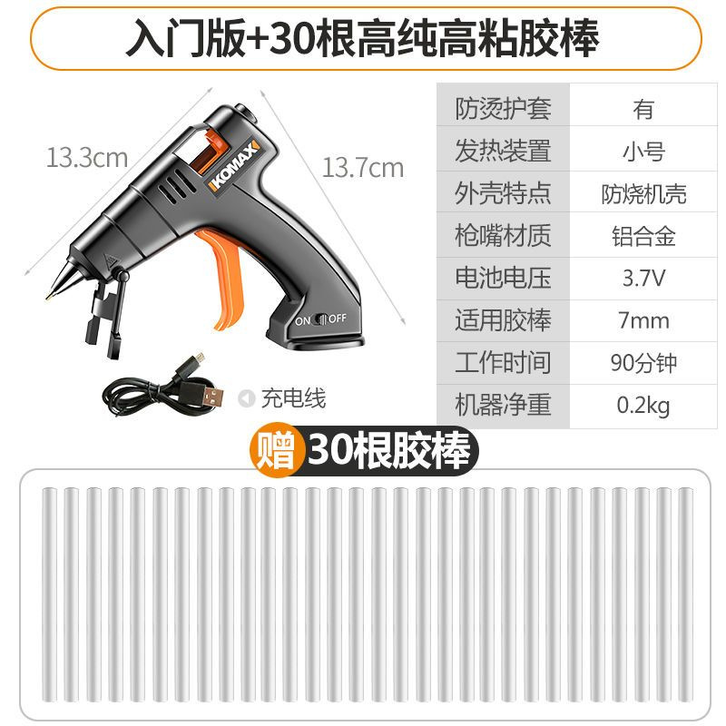 pistola de fusión en caliente eléctrica de litio inalámbrica carga pistola de pegamento en caliente casera hecha a mano pistola de fusión en caliente de alta viscosidad varilla adhesiva de fusión en caliente eléctrica