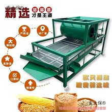 振动筛选机清粮机家用小麦玉米大豆电动筛子风粮干净高效自麦太保