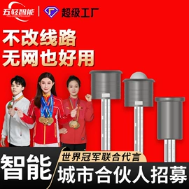 智能开关;开关电源;筒灯