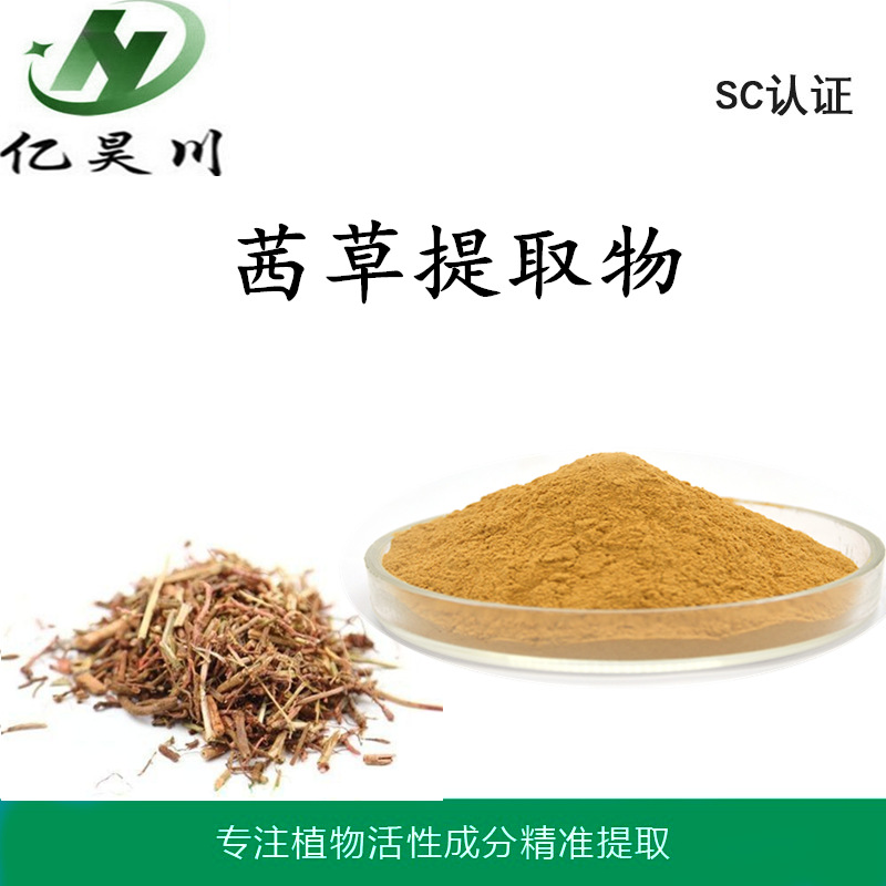 茜草提取物厂家10:1 茜草粉 茜草速溶粉植物提取物现货量大从优