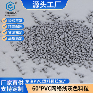 PVC�����w��60&deg;�W�j����ɫ����늾���|�W��ע��ԭ��pvc������