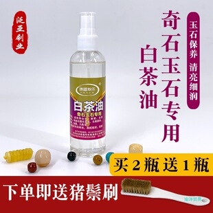 Wen Play White Tea Oil Hetian Jade Stone Maintenance Oil Shoushan Stone Emerald Amber Beeswax Agate Crystal Stone Maintenance Oil