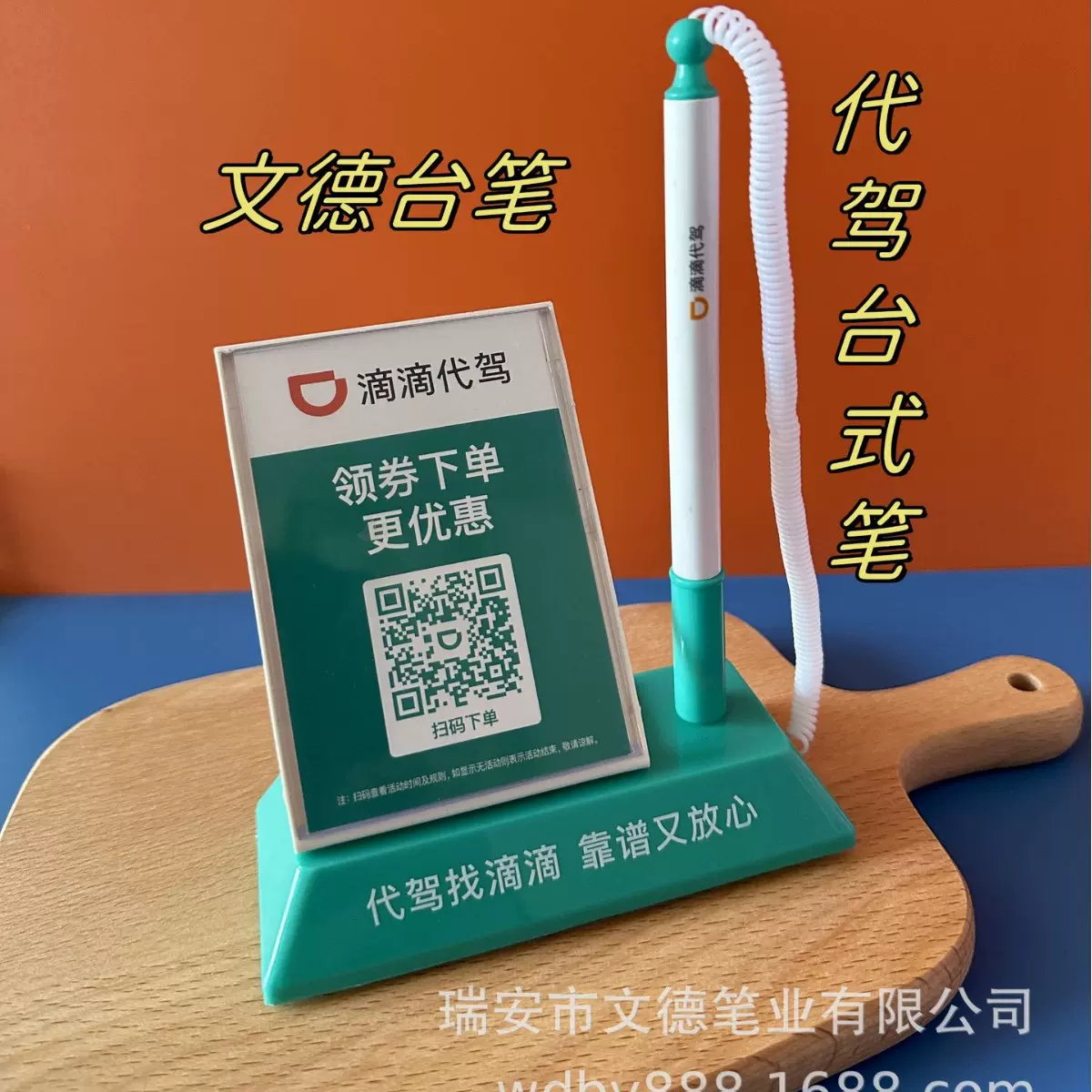 酒店收银台台笔桌面固定签字笔带线笔办公桌上柜台吧台前台中性笔