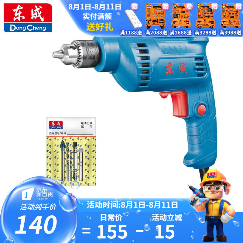 Dongcheng taladro de mano taladro eléctrico doméstico Dongcheng taladro de pistola Dongcheng herramientas eléctricas WJZ400 - 10 paquete de regalo para el hogar A