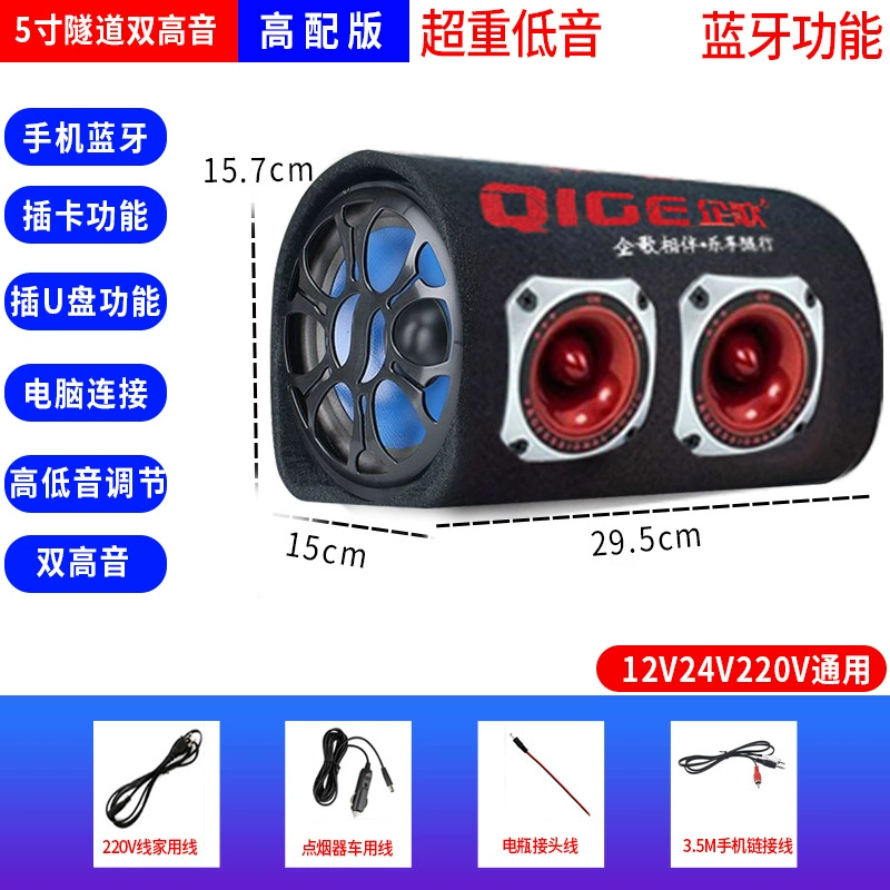 Говорилка, туннель, колонки, bluetooth, 24В, 220В