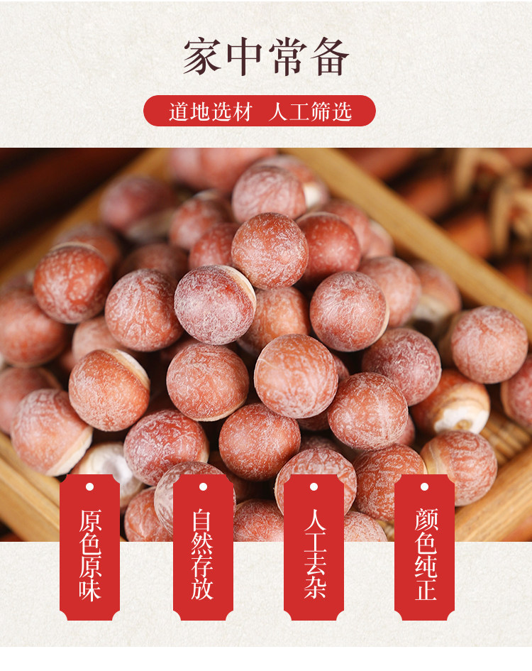 Premium Wild Euryale Seed Qian Shi 芡实 Dried Chicken Head Rice 500g for Soup and Congee overview