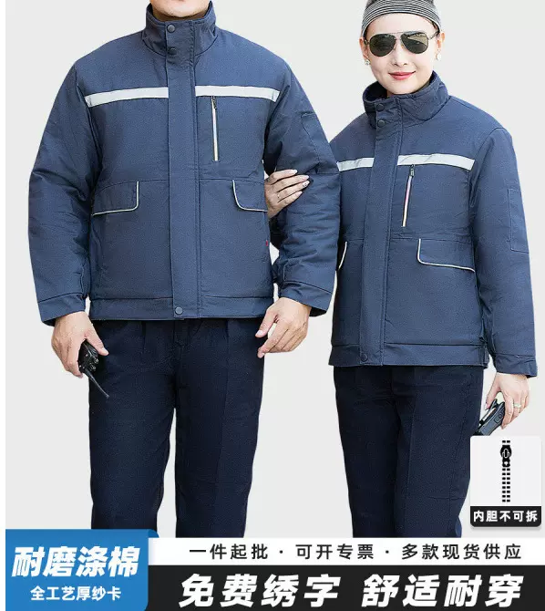 冬装加厚反光条棉衣户外装修防寒保暖劳保服棉服工厂车间工作服男