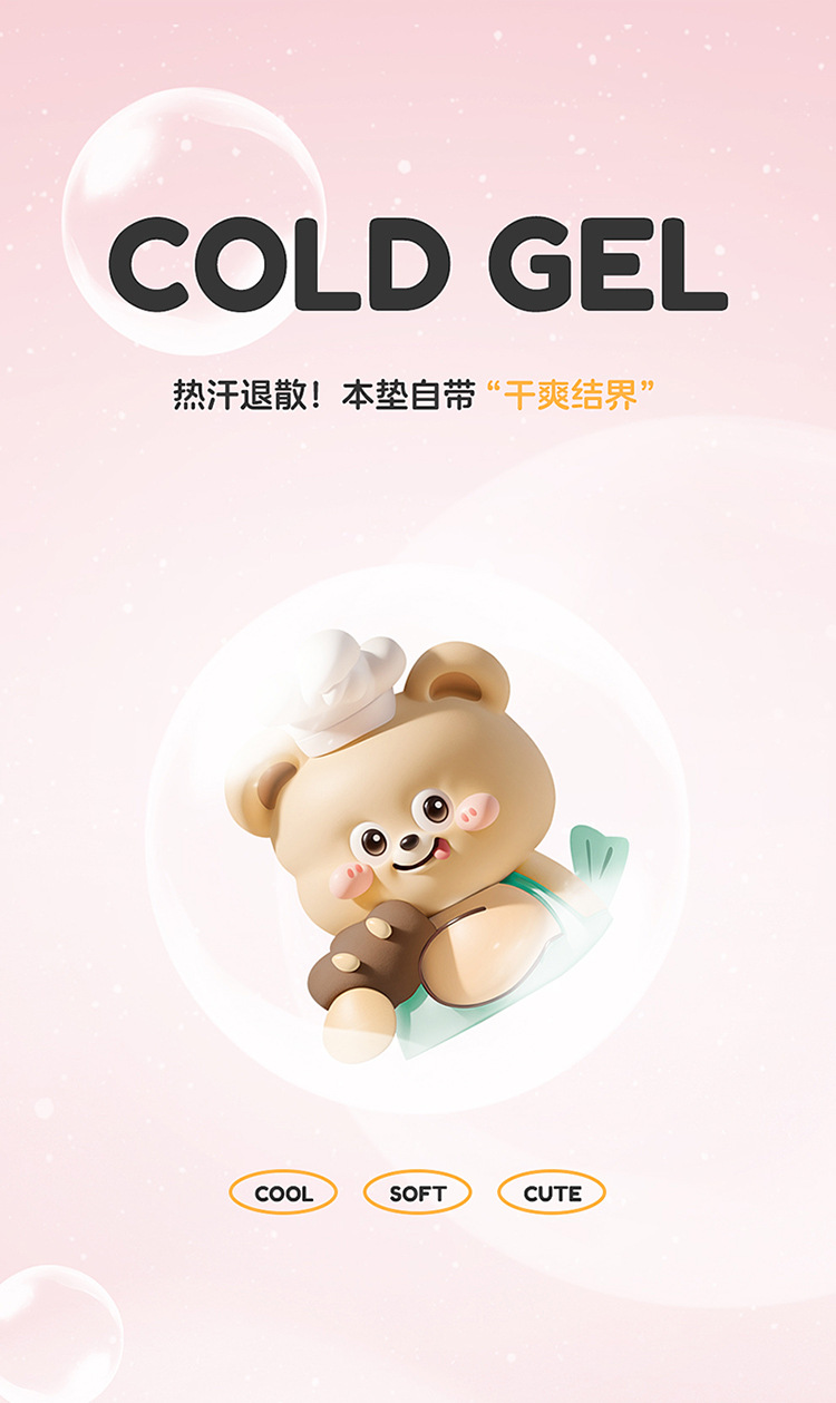 Factory Direct New Cartoon Gel Car Square Pad Waist Summer Silicone Pad Office Fat Pad Cool Mat