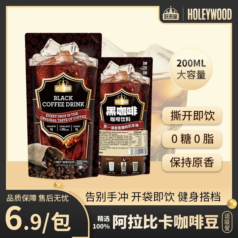 Жидкость для эспрессо Haolaiwu 200 мл/пакет