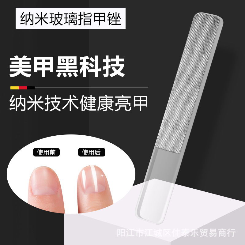 源头工厂便携式水洗迷你纳米玻璃指甲锉美甲神器搓条修甲抛光亮甲|undefined
