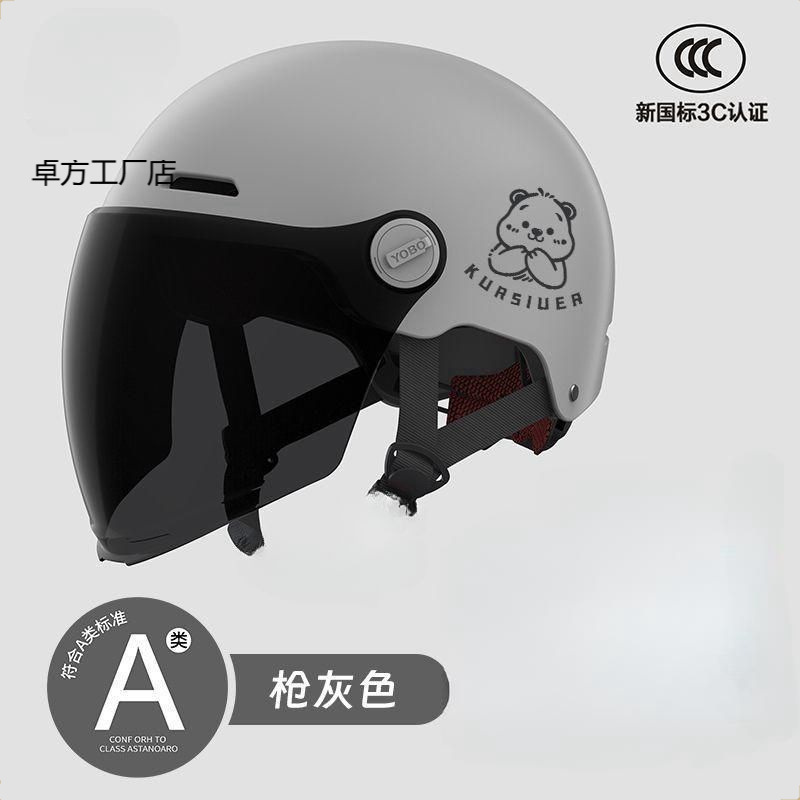台铃认证国标电动电瓶车头盔女男款夏季通用四季防晒帽半盔|undefined