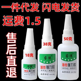 玻璃胶;万能胶;复合型胶粘剂