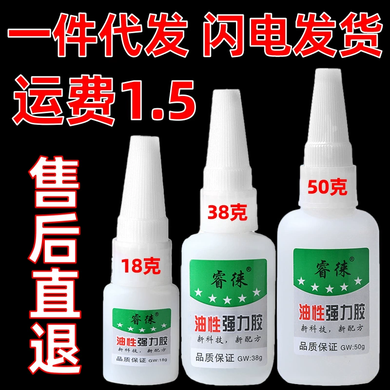 Высококачественный масляный клей от имени почтового припоя Многофункциональный прочный клей прозрачный водостойкий маслянистый сырой клей оптом