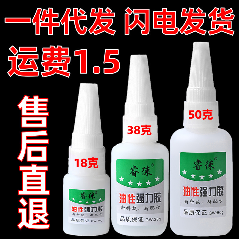 High quality oily glue on behalf of postage solder multi-functional strong glue transparent waterproof oily raw glue wholesale