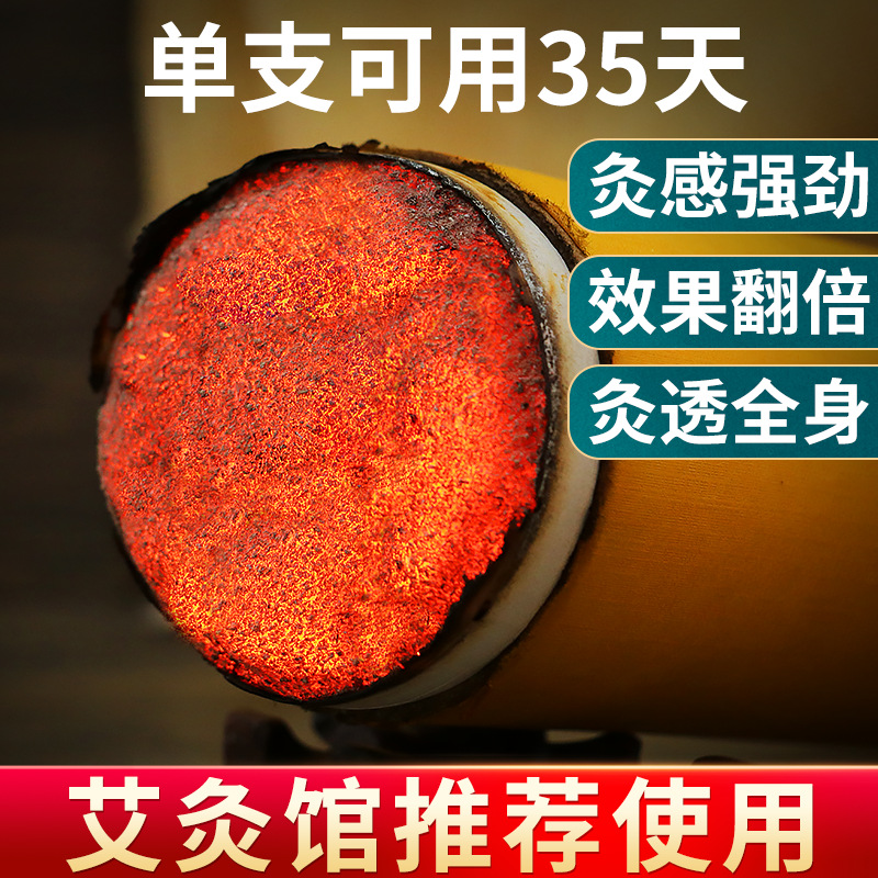 Nanyang five-year Chen household moxibustion large moxa stick thick…