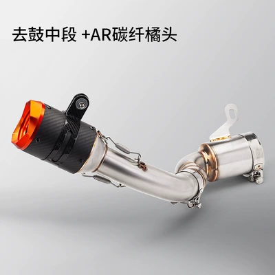 the Original Tail Section, Exhaust pipe - go-to-the-middle-section-of-the-drum-can-be-connected-to-the-original-car-tail-section-ar-carbon-fiber-octagonal-orange-head