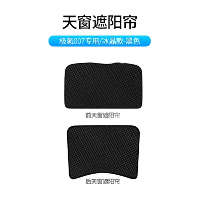 interior mesh sunshade wholesale factory – Car curtains - radar-ice-crystal-black