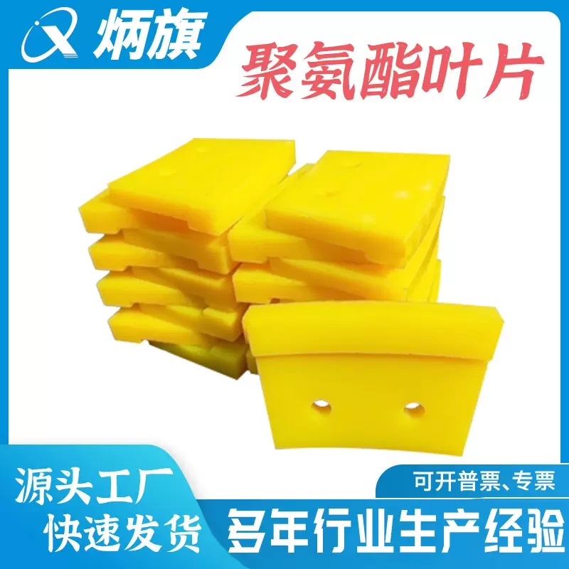 聚氨酯叶片 螺旋分级机叶片衬板 洗沙扇形叶片护板聚氨酯PU刮沙板