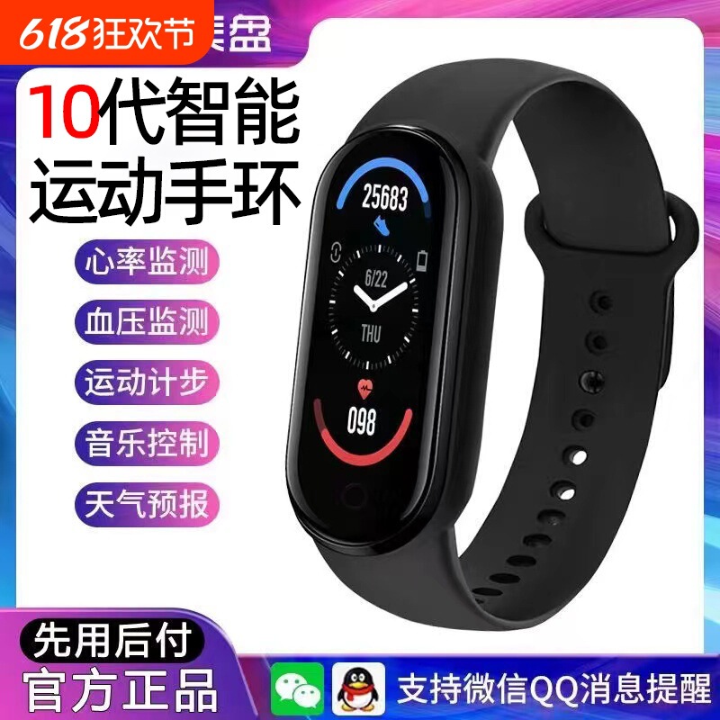 2025 New Product Smart 9Th Generation Sports Bracelet Pedometer Measuring Mijia Heart Rate Watch Blood Pressure Sleep Digital Waterproof