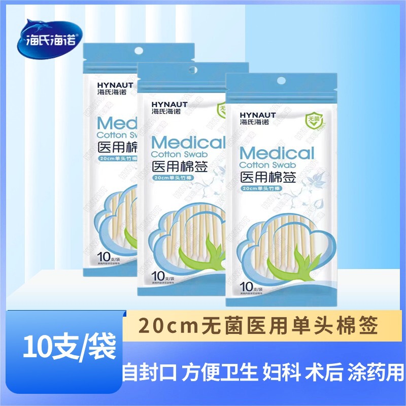 Heshe Heino 10 Pack Gynecological Big Head Long Cotton Swab 20cm Disposable Skin Wipe Clean Degreasing Cotton Stick