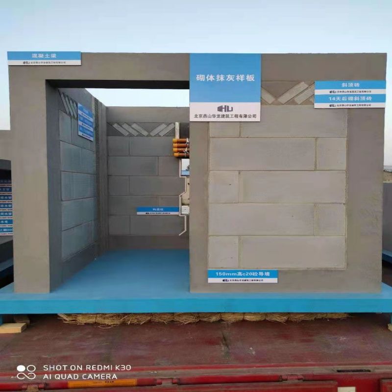 工法样板间建筑工地工法样板展示工法工艺质量结构工法样板展示