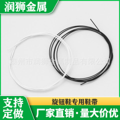 ノブシューズ専用ワイヤーロープ靴ひもカチカチ回転バックルアクセサリー修理部品クイックウェアロック靴ひも交換メンテナンス