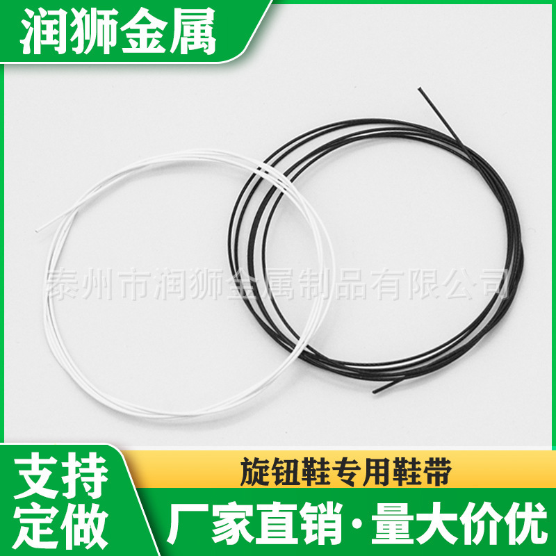 Special Wire Rope Shoelaces for Knob Shoes, Rotating Buckle Accessories, Repair Parts, Quick-Wear Locking Shoe Laces Replacement and Dimension