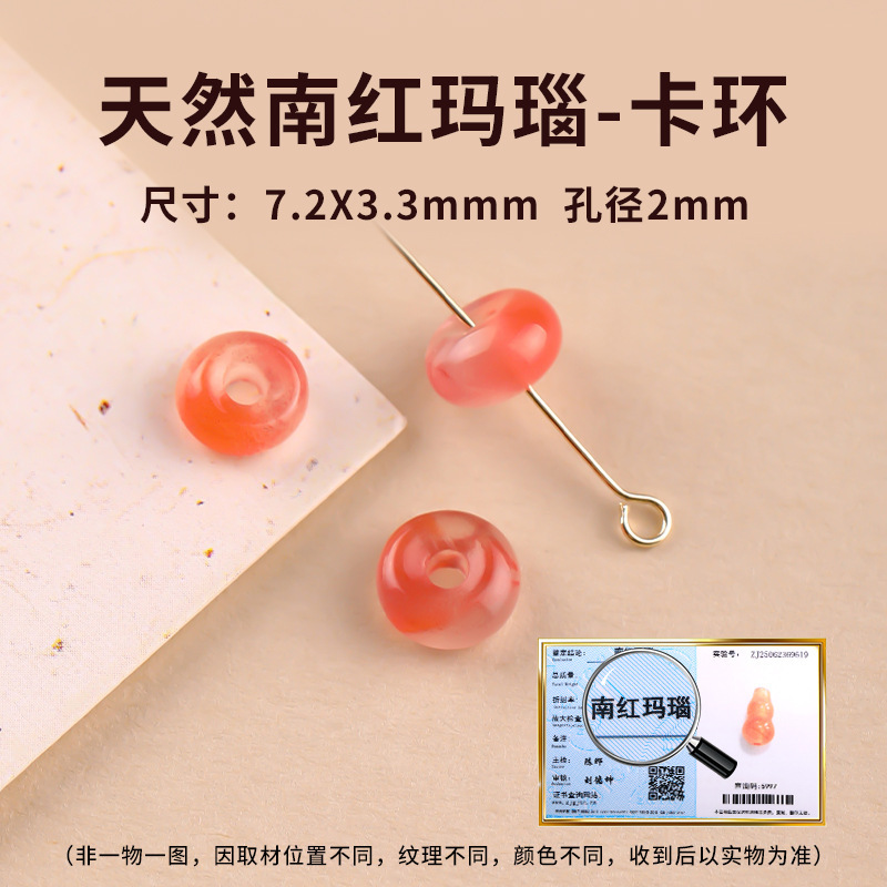Xiaoコレクショングレード南紅瑪瑙ルースビーズDIYブレスレットハーフフィニッシュビーズ涼山南紅ルースビーズ高品質|undefined