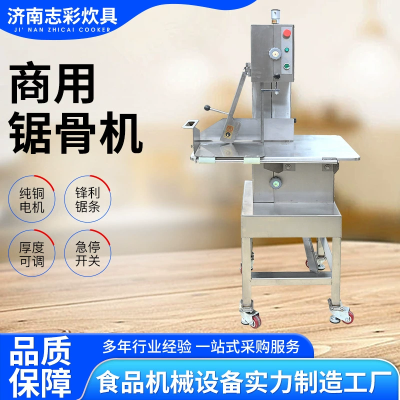 Производитель костяреза электрический настольный стол большой нержавеющей стали говяжий овечий свиной кости для резки стейка замороженная рыба замороженное мясо пилы