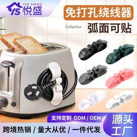跨境免打孔绕线器家用厨房办公室收纳神器数据线排插专用理线器