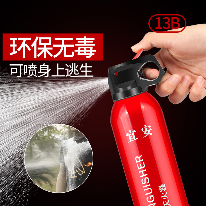 Water-based fire extinguisher emergency fire equipment 13B small portable fire extinguisher for vehicles 550ML vehicle-mounted fire extinguisher