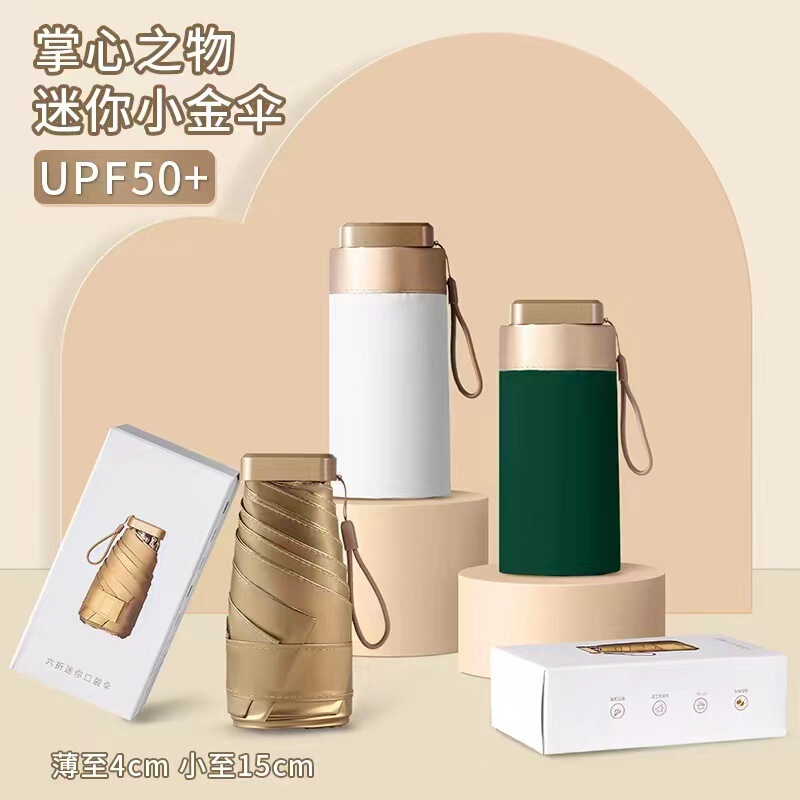 40% off Small Gold Umbrella Ultra-Light Titanium Sun Protection Umbrella Wholesale Custom Portable High-End Women's Sunshade Umbrella 40% off Small Gold Umbrella Ultra-Light Titanium Sun Protection Umbrella Wholesale Custom Portable High-End Women's Sunshade Umbrella