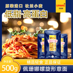 ラパ スパイラルパスタ イタリアンパスタ 輸入品 メーカー直輸入 業務用スパイラルパスタ パスタ パンプキンパスタ