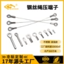 压制包胶拉索钢丝绳