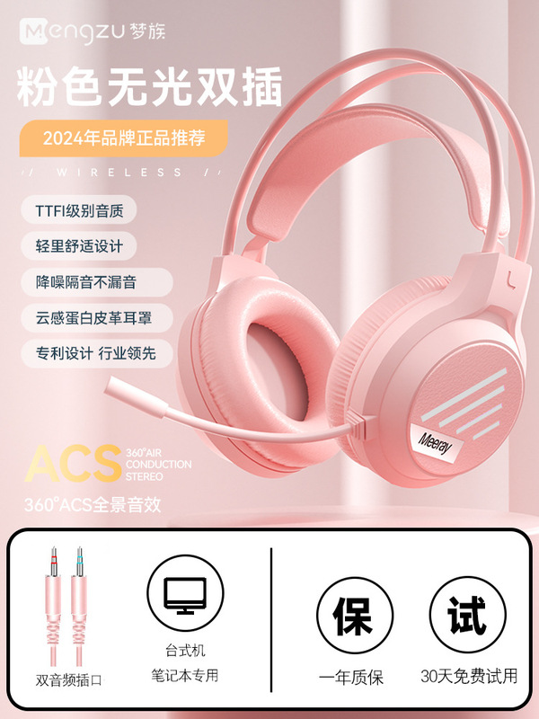M1 コンピュータヘッドセットヘッドマウント有線 e スポーツゲームヘッドセット USB デスクトップノートブックマイク付き女性|undefined