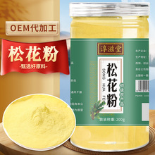 松花粉罐装200克 长白山精选养生松花粉 松花粉超细粉松花粉代发