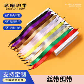 厂家现货彩色涤纶带绸带礼品盒婚庆包装蛋糕鲜花打包丝带手挽绳