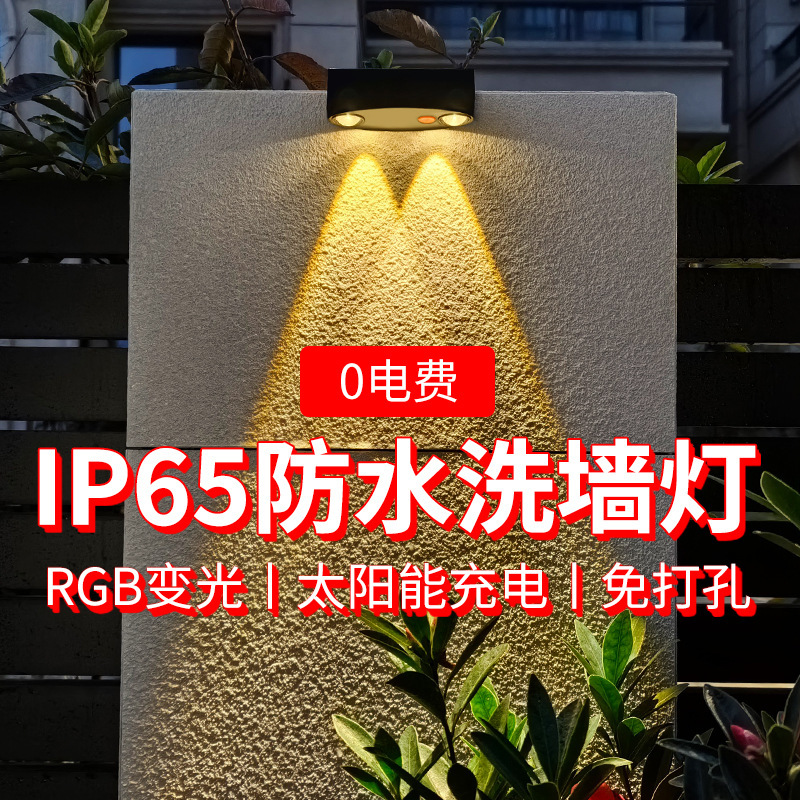 Cross border solar outdoor LED fence fence lamp wall washer lamp atmosphere lamp garden villa wall lamp step spotlight