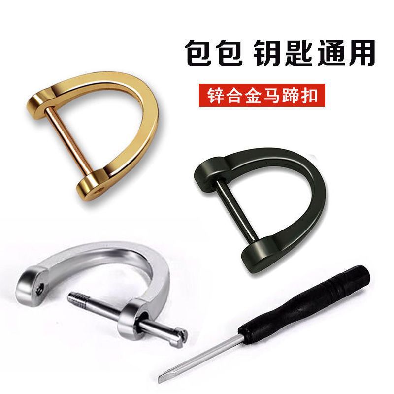 Bag parts d-rings Removable Turnbuckles Luggage deduction Bag Connect buckle knapsack Ouch Horseshoe buckle Metal