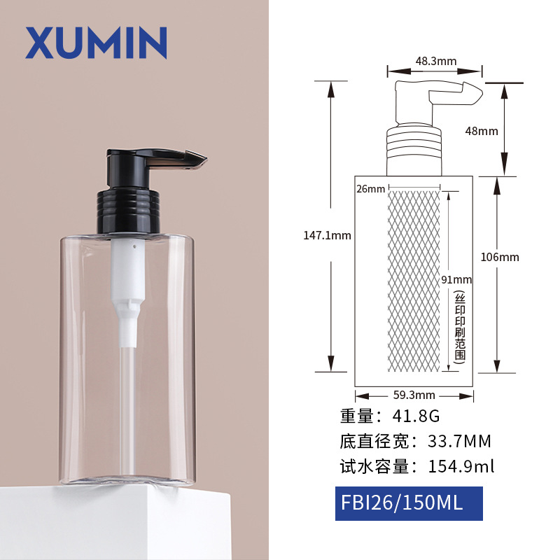 Botella de presión de bomba cosmética en stock al por mayor 150ml botella de loción transparente 200ml botella vacía de loción corporal