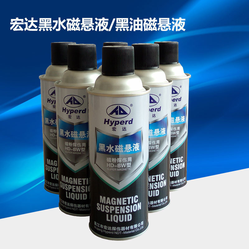 Hongda Hd-Bo Black Oil Magnetic Suspension Liquid Magnetic Particle Inspection High-Precision Thermal Imaging Detection High-Definition Inspection