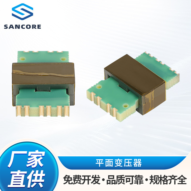 Computer Tablet Micro 10W Ultra-Thin Flat Transformer Manufacturer Directly Supplies Notebook Electronic Flat Transformers
