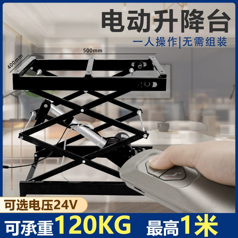 Гуанхэ Куншэнлонг простая электрическая регулируемая подставка, регулируемая платформа, подъемный стол с ножничным механизмом