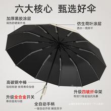 全自动号雨伞加大双人加厚加固女晴雨两用男黑胶太阳伞抗风暴